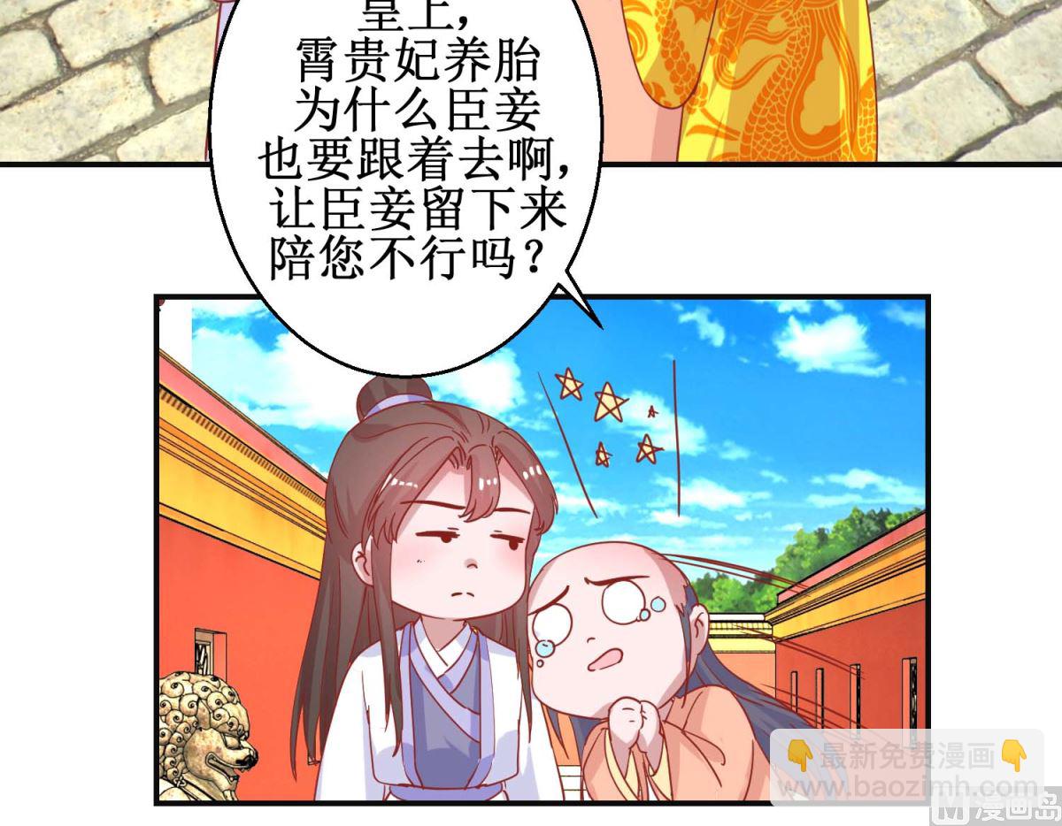 第97话 凌霄出宫-第98话