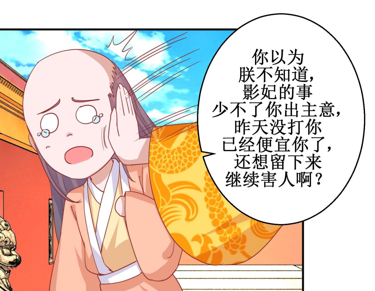 第97话 凌霄出宫-第98话