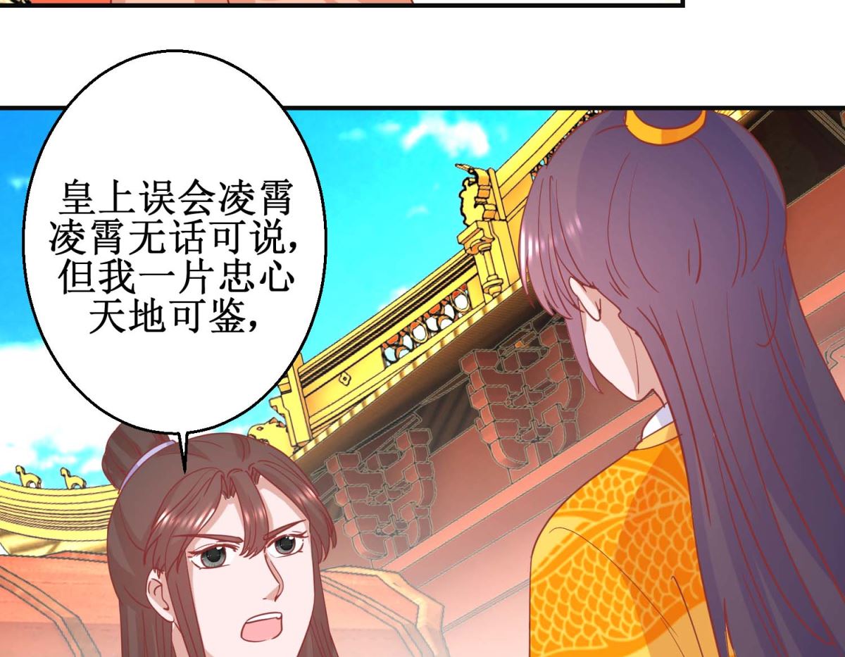 第97话 凌霄出宫-第98话