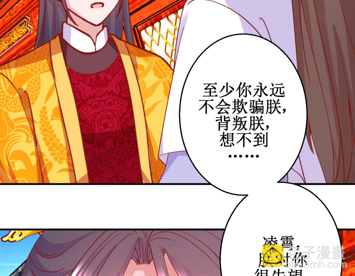 第97话 凌霄出宫-第98话