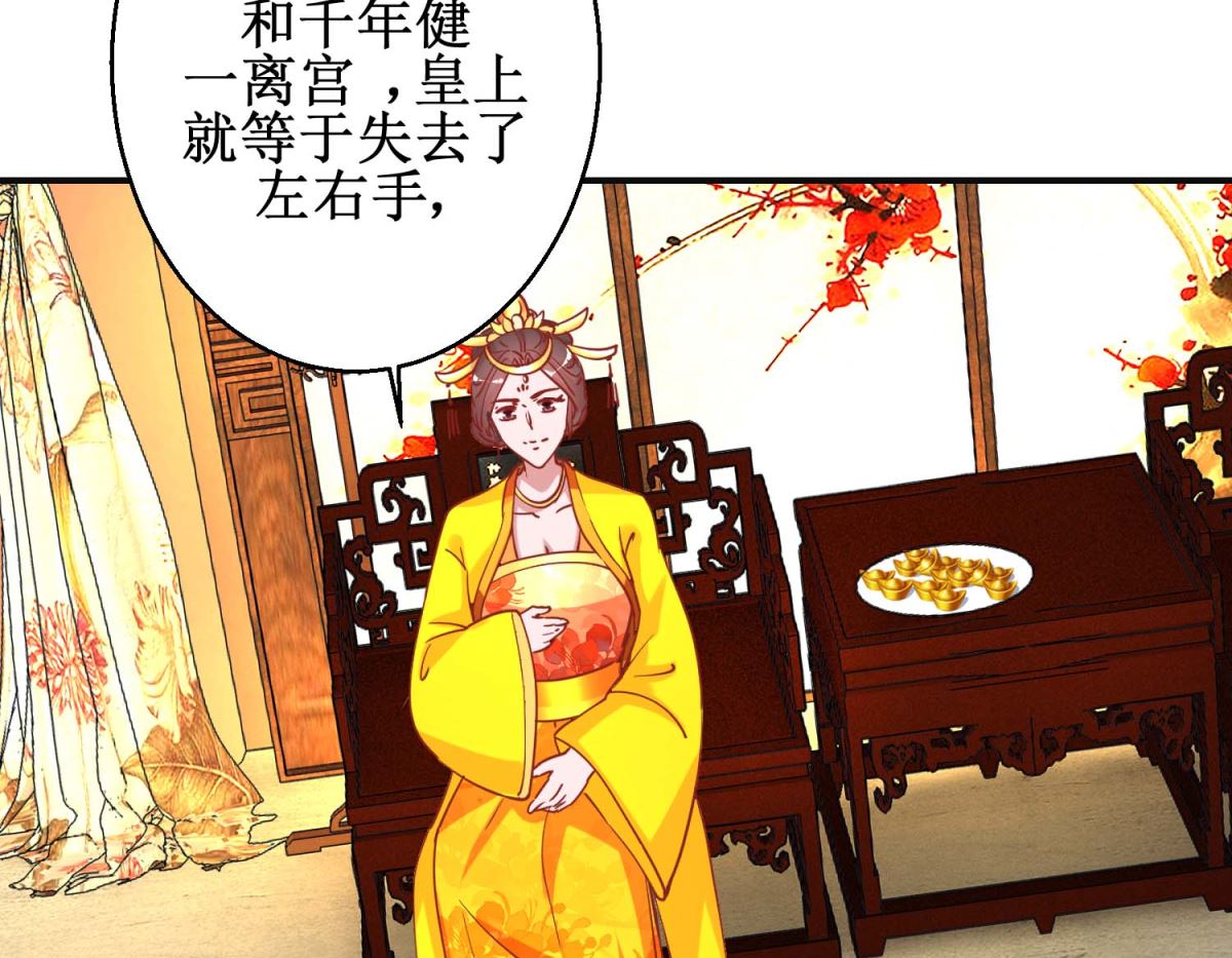 第97话 凌霄出宫-第98话