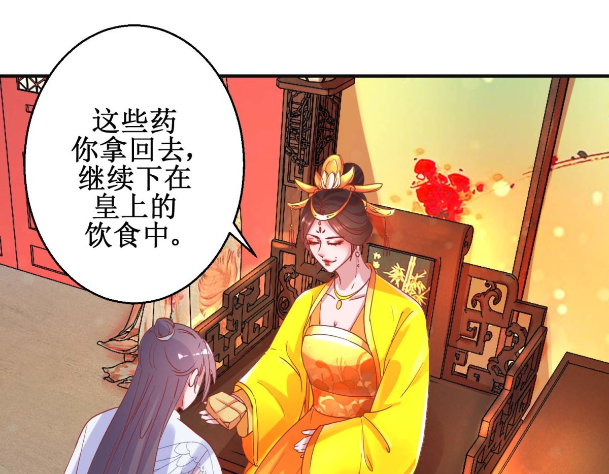 第97话 凌霄出宫-第98话