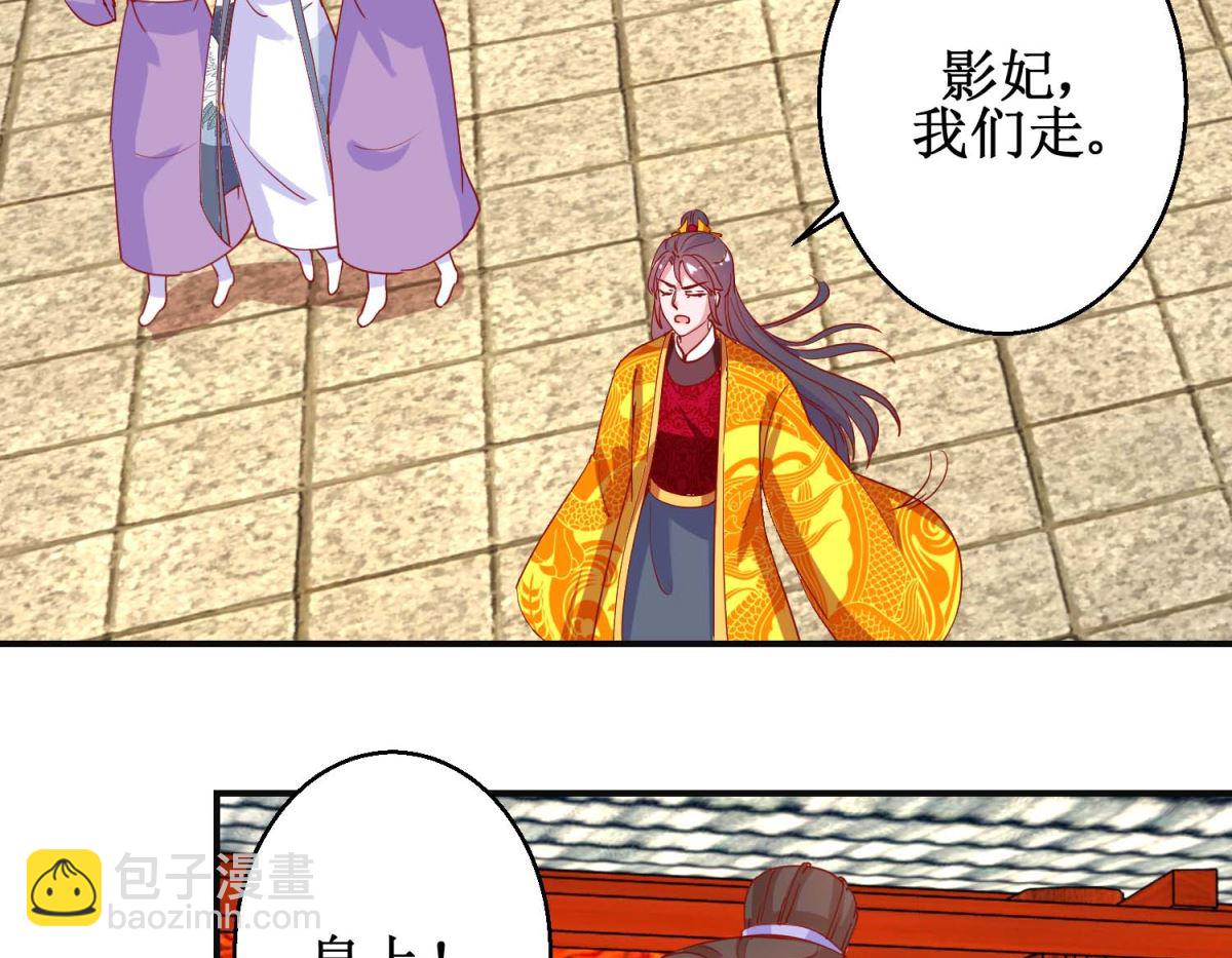第97话 凌霄出宫-第98话