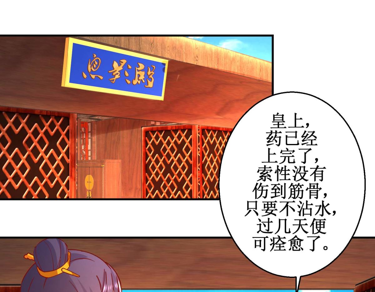 第97话 凌霄出宫-第98话