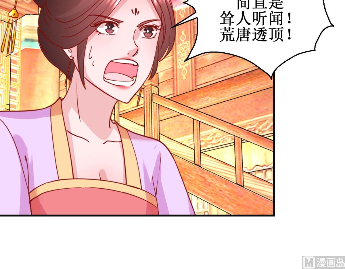 第99话 沙龙服务-第100话