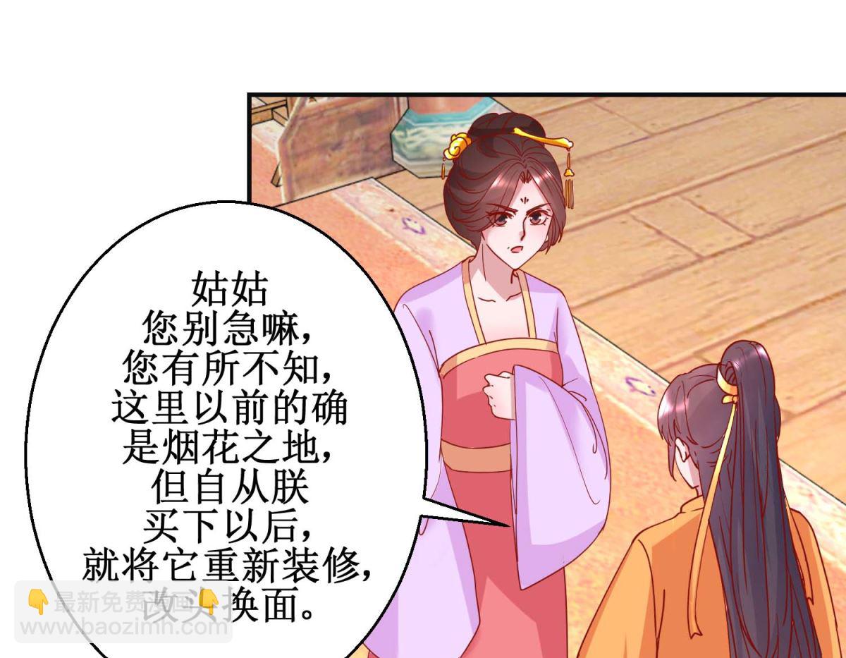 第99话 沙龙服务-第100话