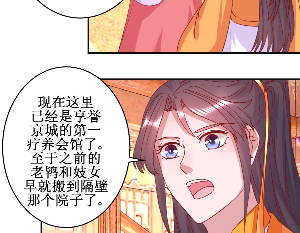 第99话 沙龙服务-第100话