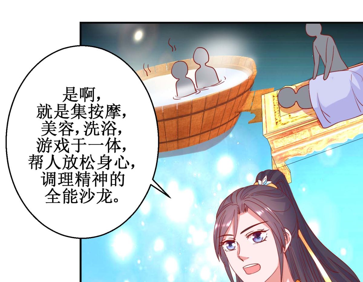 第99话 沙龙服务-第100话