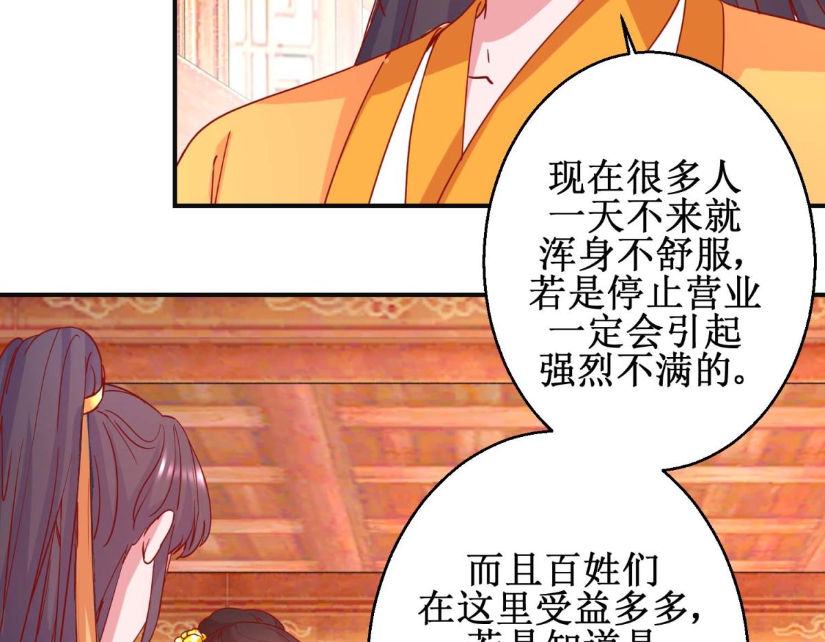 第99话 沙龙服务-第100话