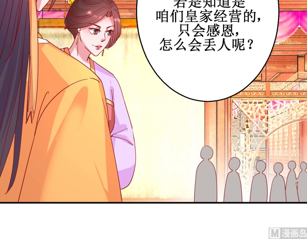 第99话 沙龙服务-第100话