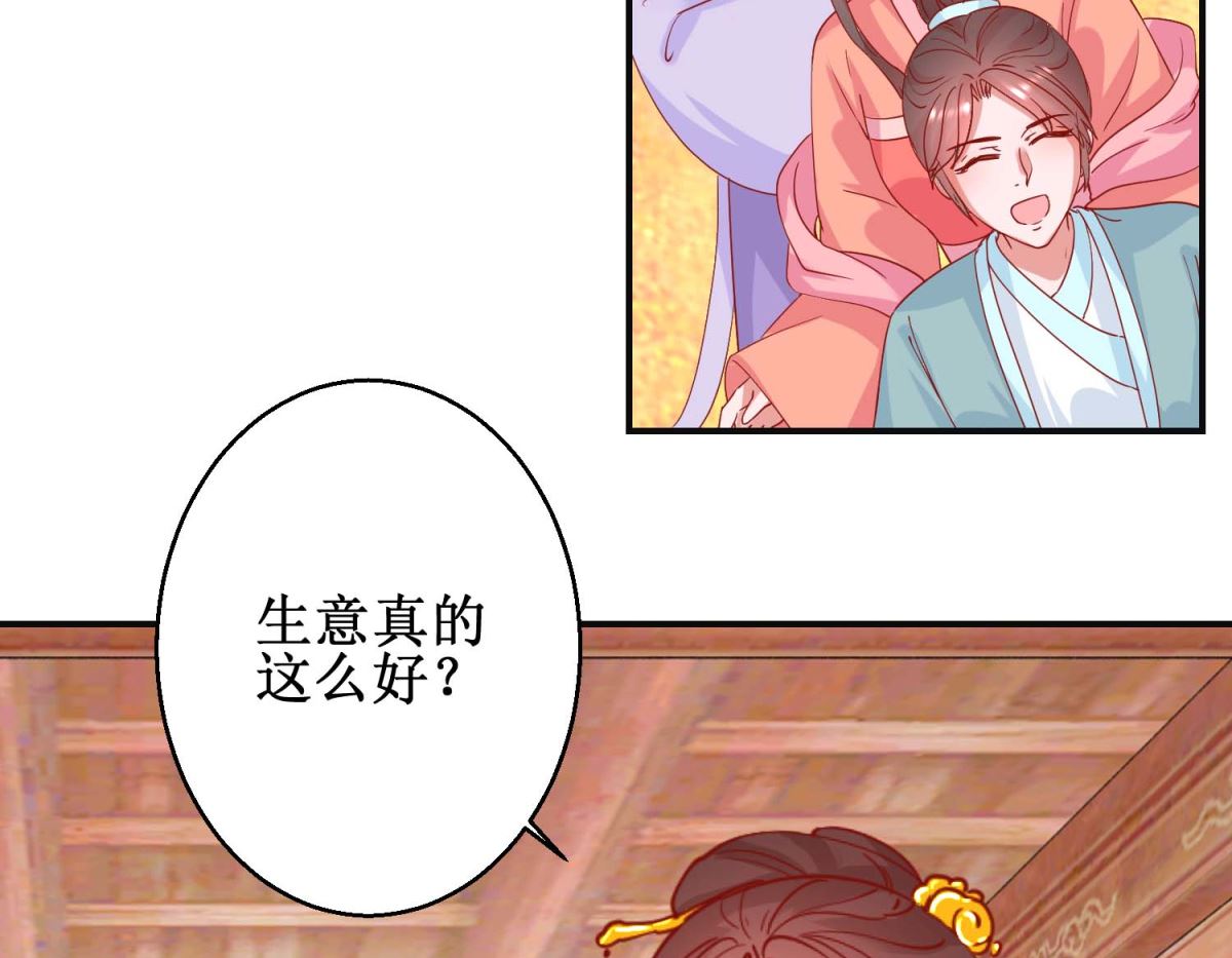 第99话 沙龙服务-第100话