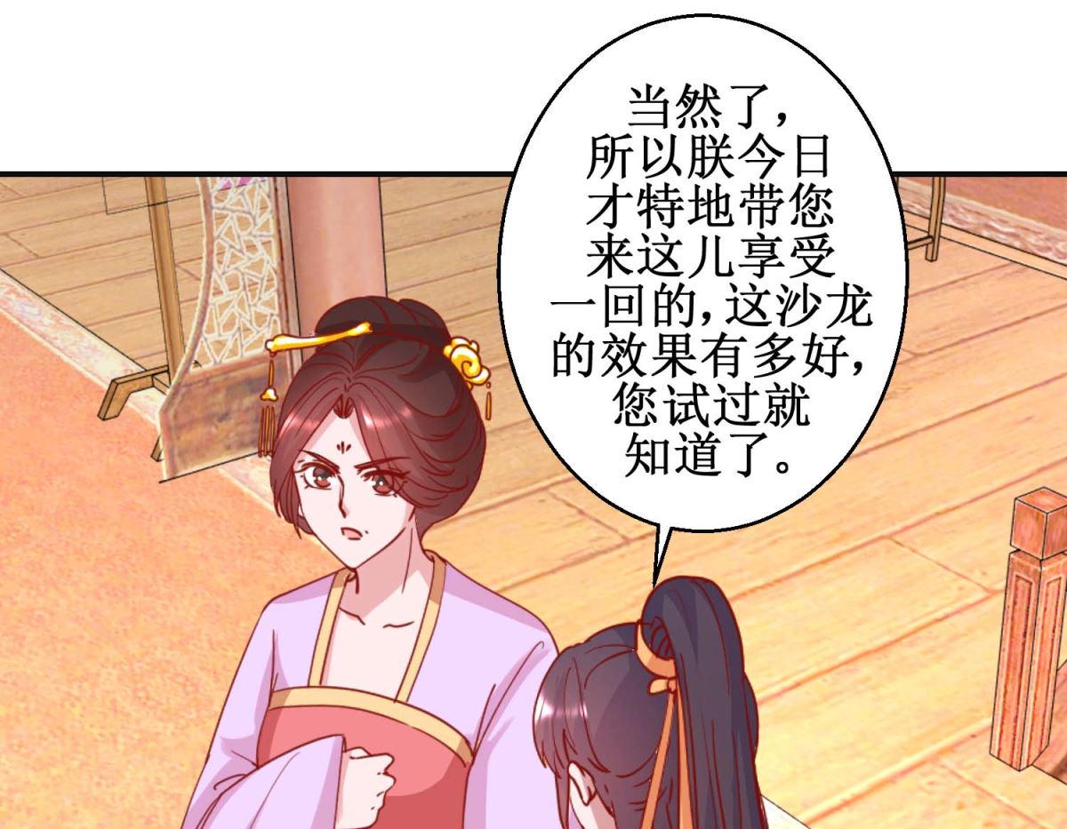 第99话 沙龙服务-第100话