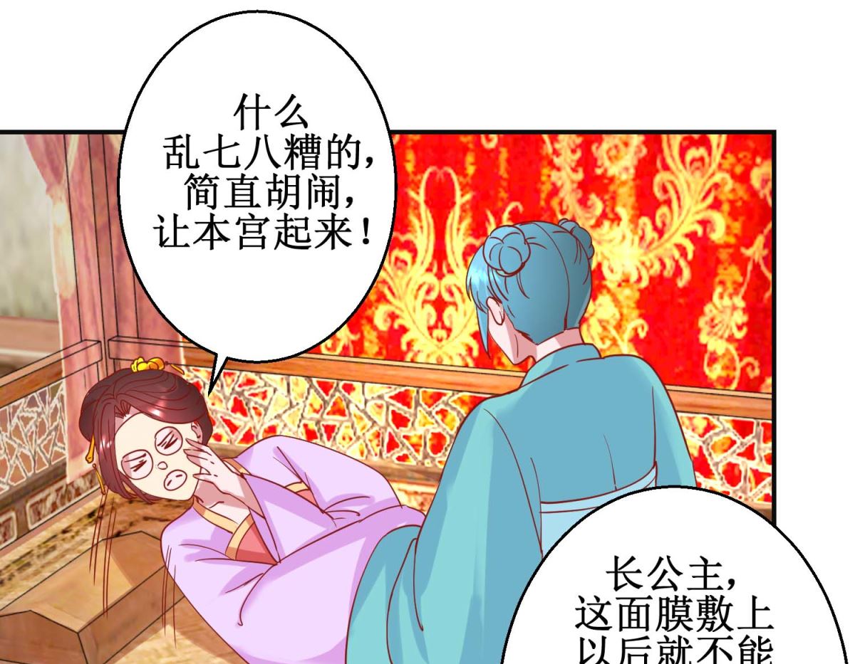 第99话 沙龙服务-第100话