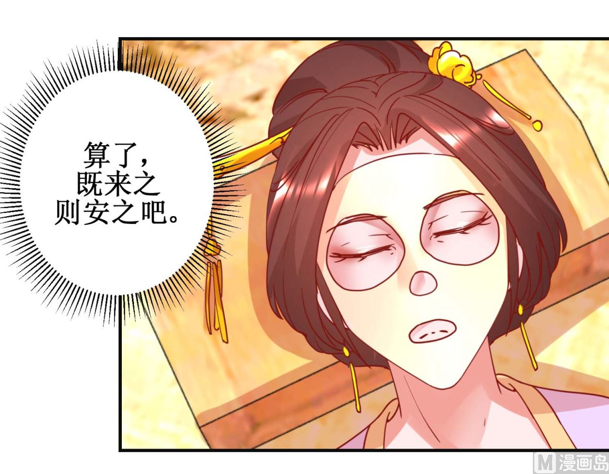 第99话 沙龙服务-第100话