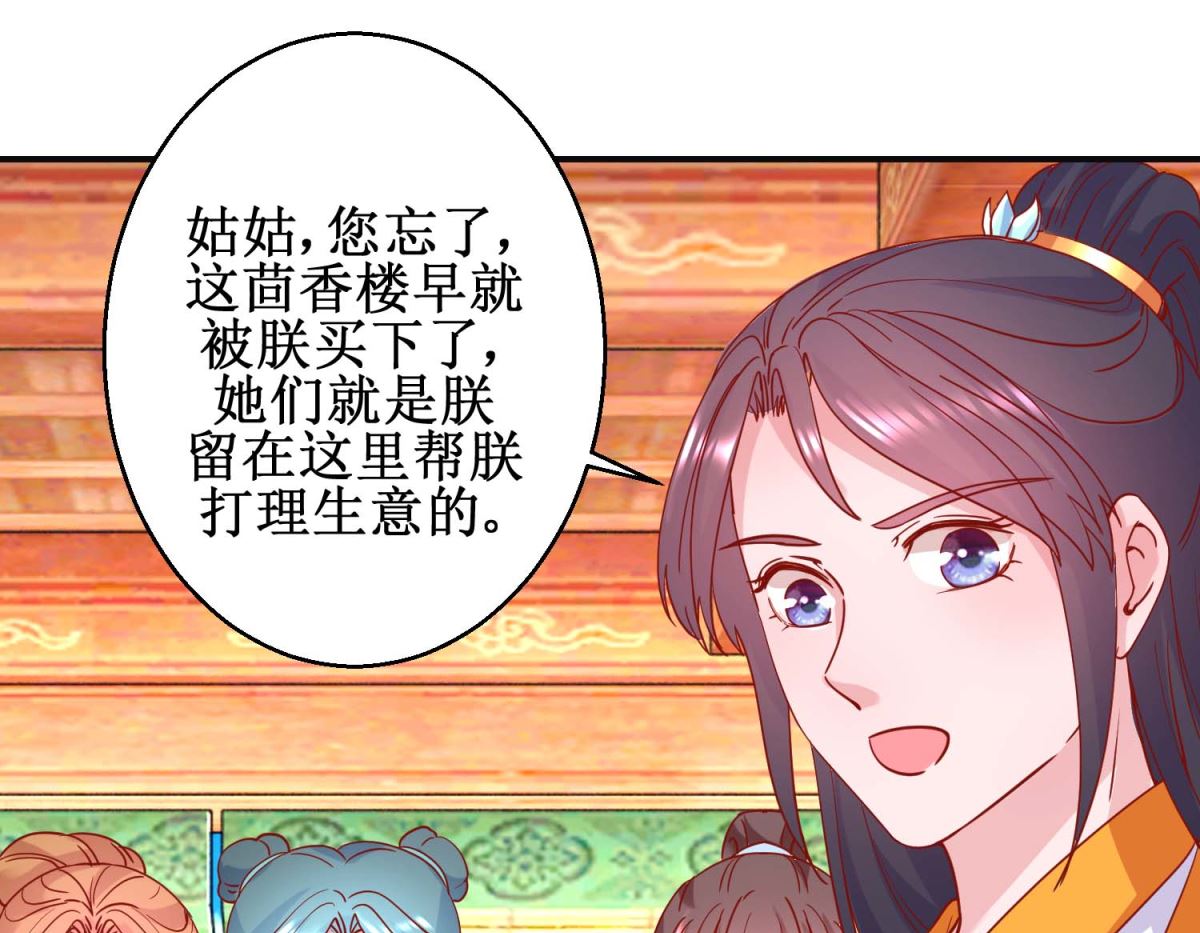 第99话 沙龙服务-第100话