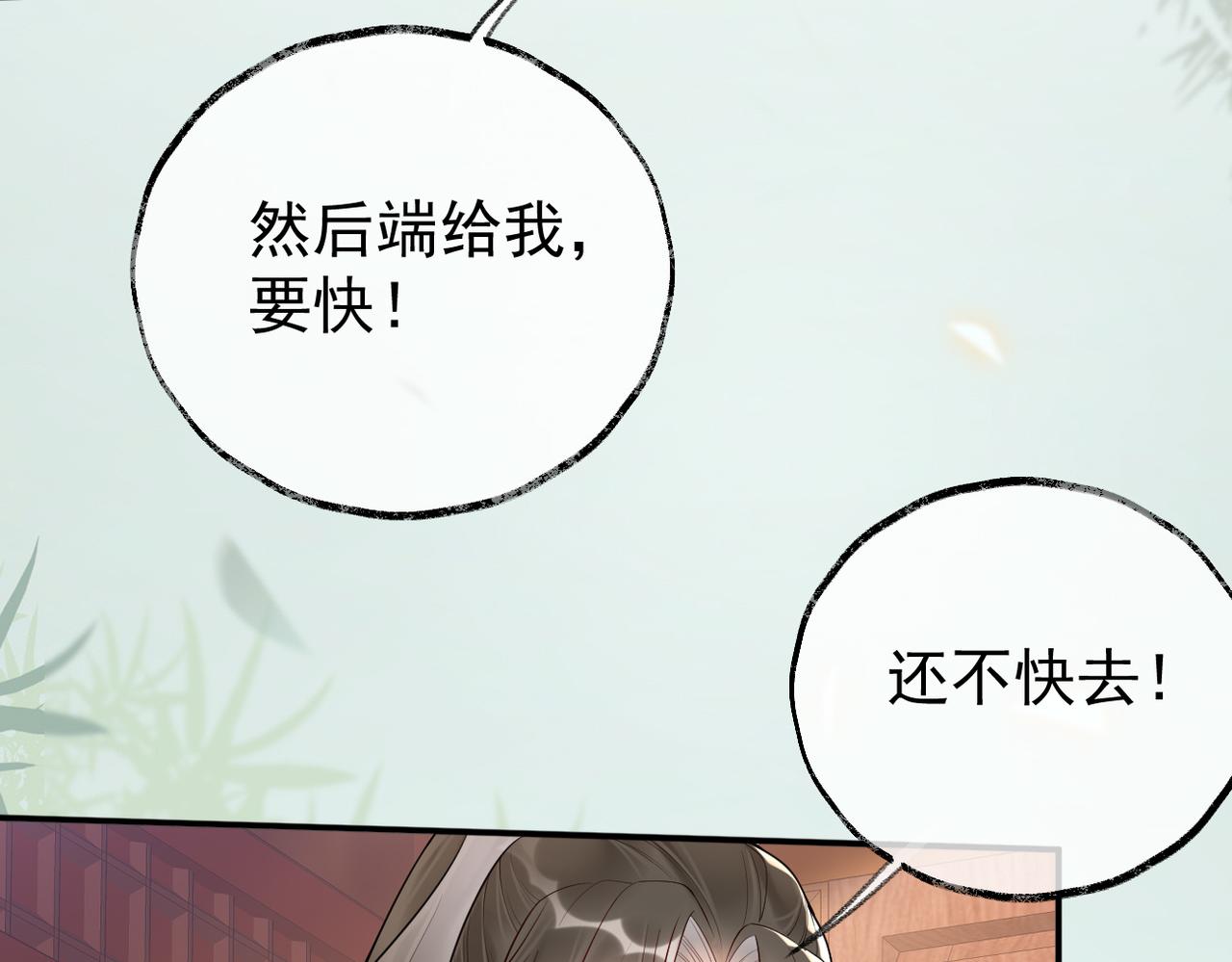 皇叔寵我入骨 - 005話 是何居心(1/3) - 4