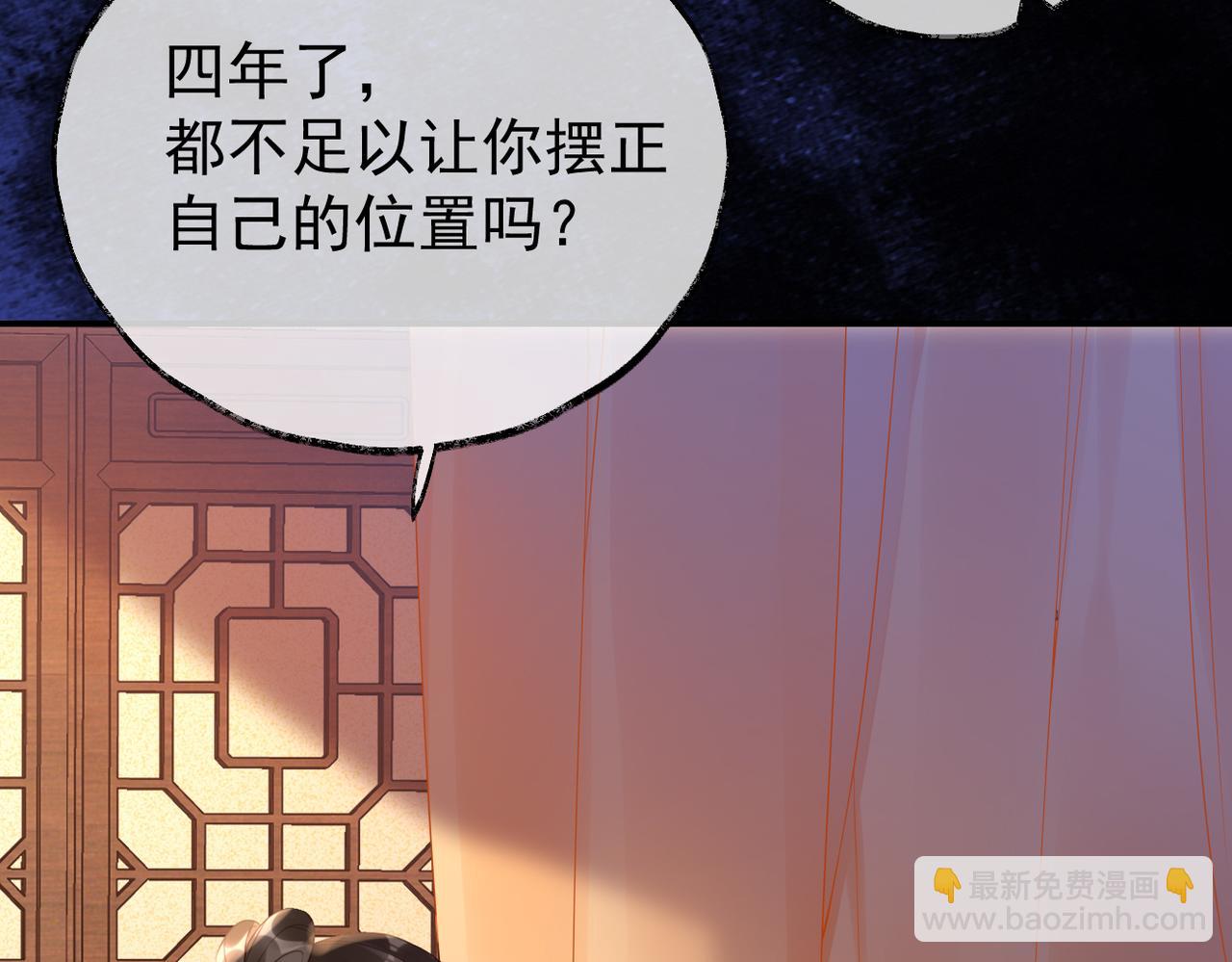 皇叔寵我入骨 - 009話 野貓抓的~(1/3) - 5