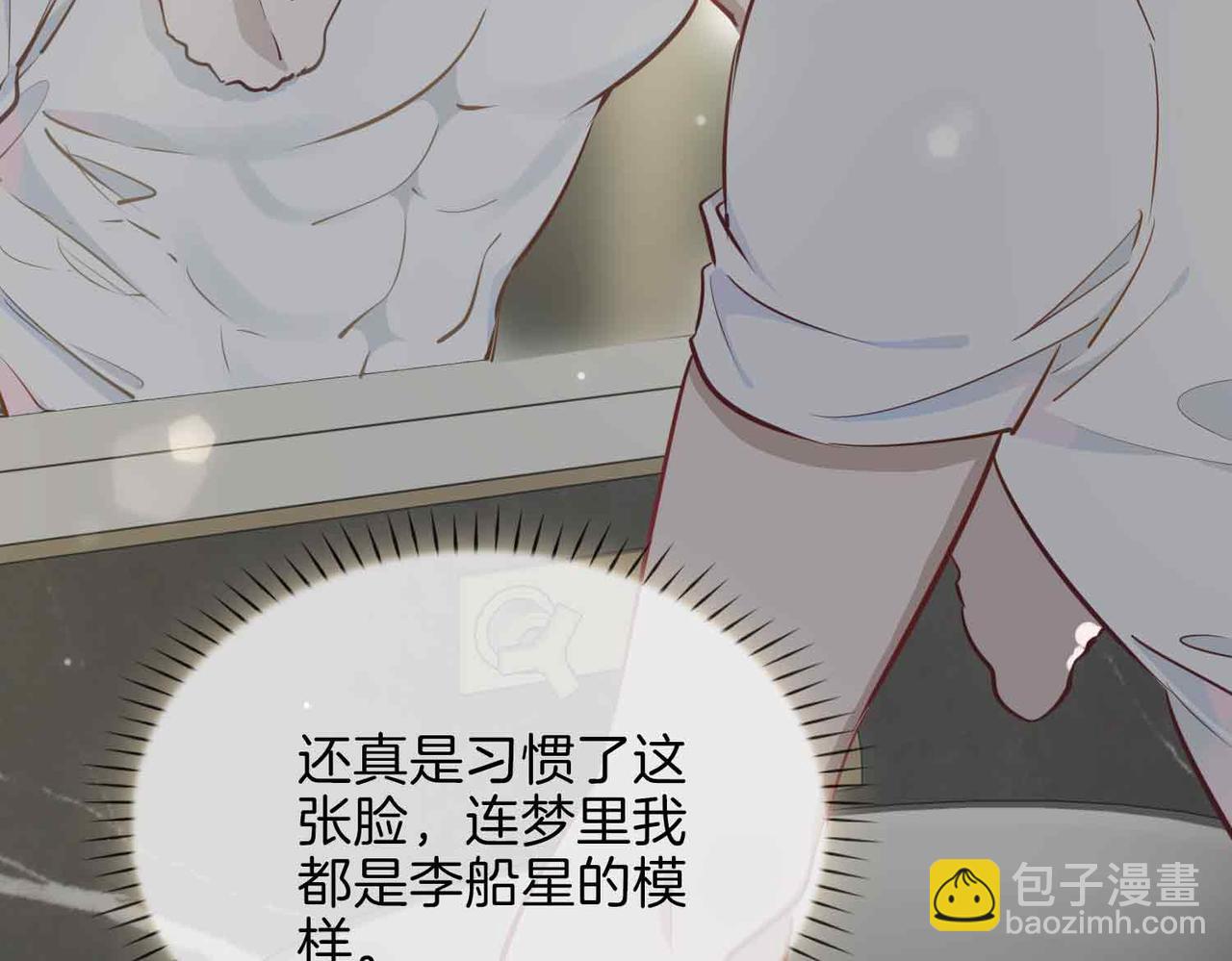 第9话 熟悉的悸动(1/3)-第102话