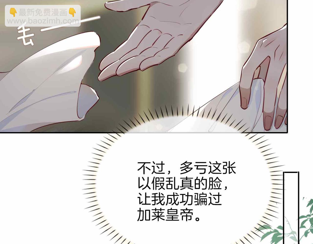 第9话 熟悉的悸动(1/3)-第102话