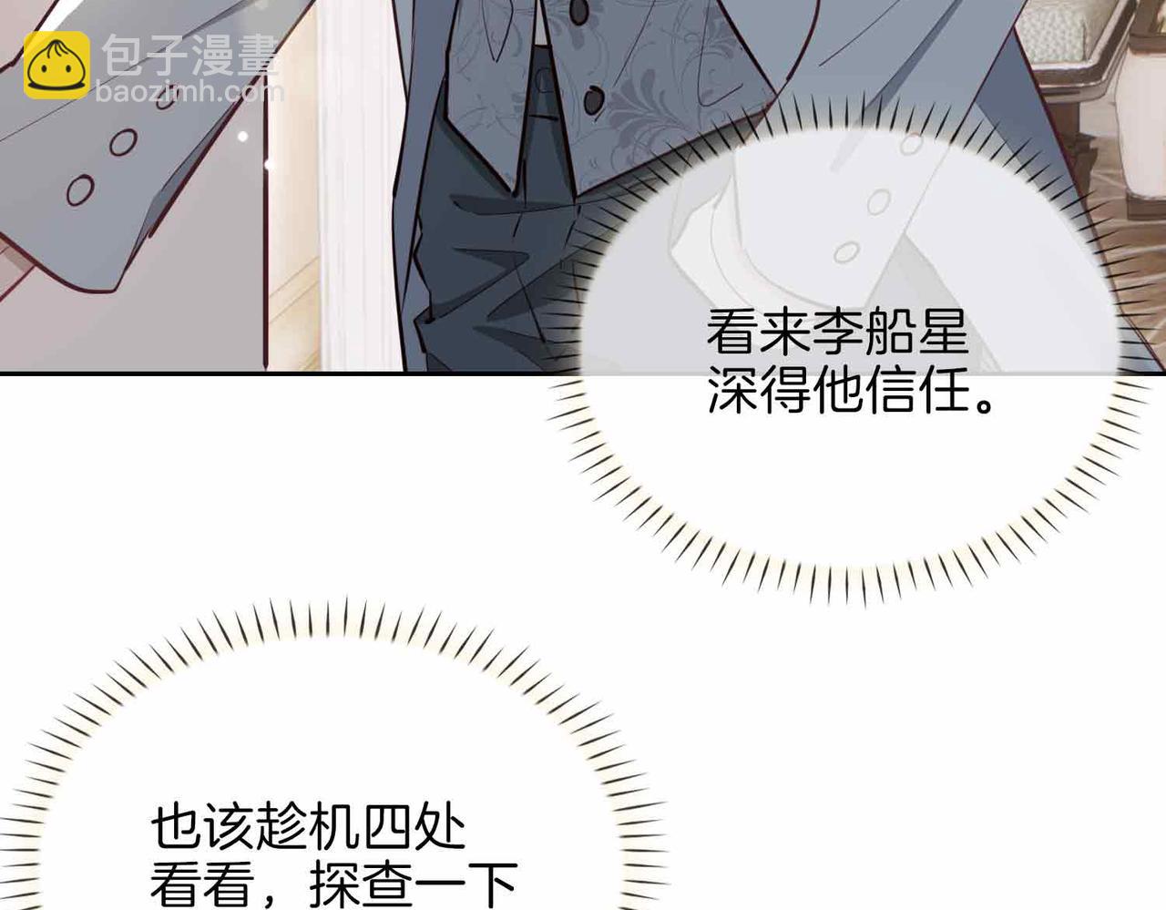 第9话 熟悉的悸动(1/3)-第102话