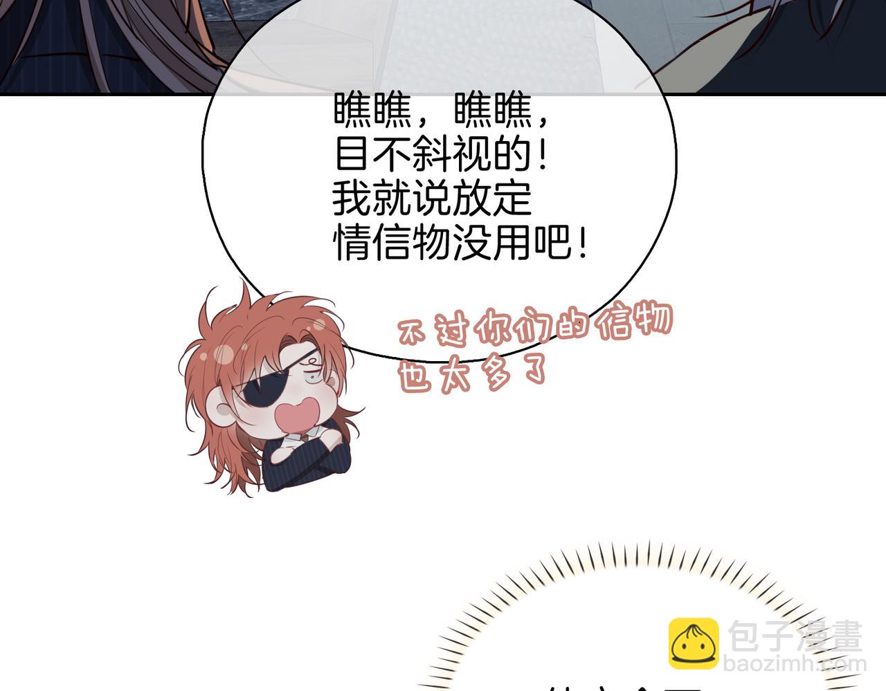 第9话 熟悉的悸动(1/3)-第102话