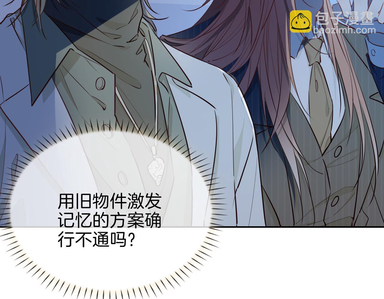 第9话 熟悉的悸动(1/3)-第102话