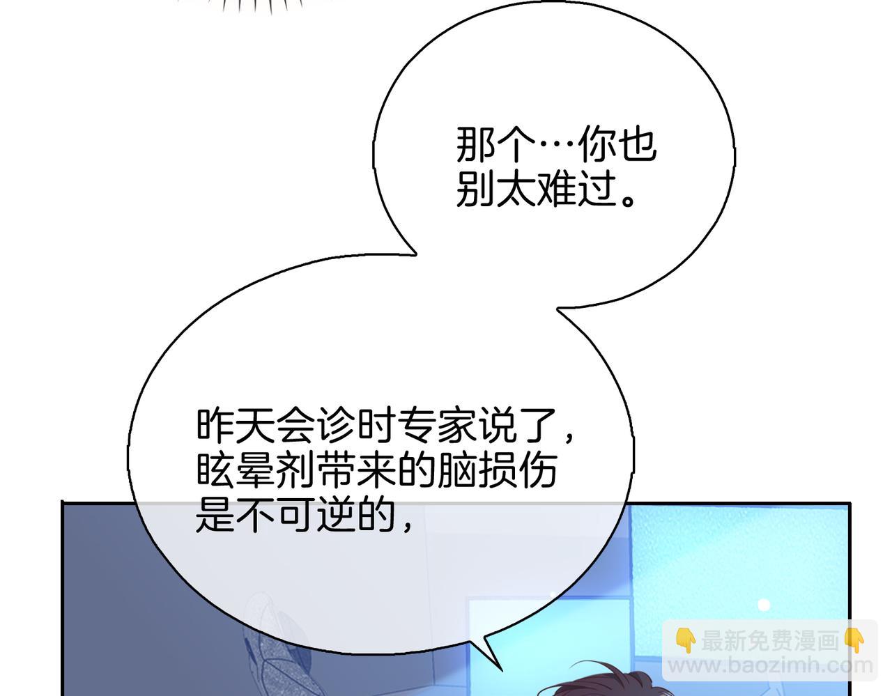 第9话 熟悉的悸动(1/3)-第102话