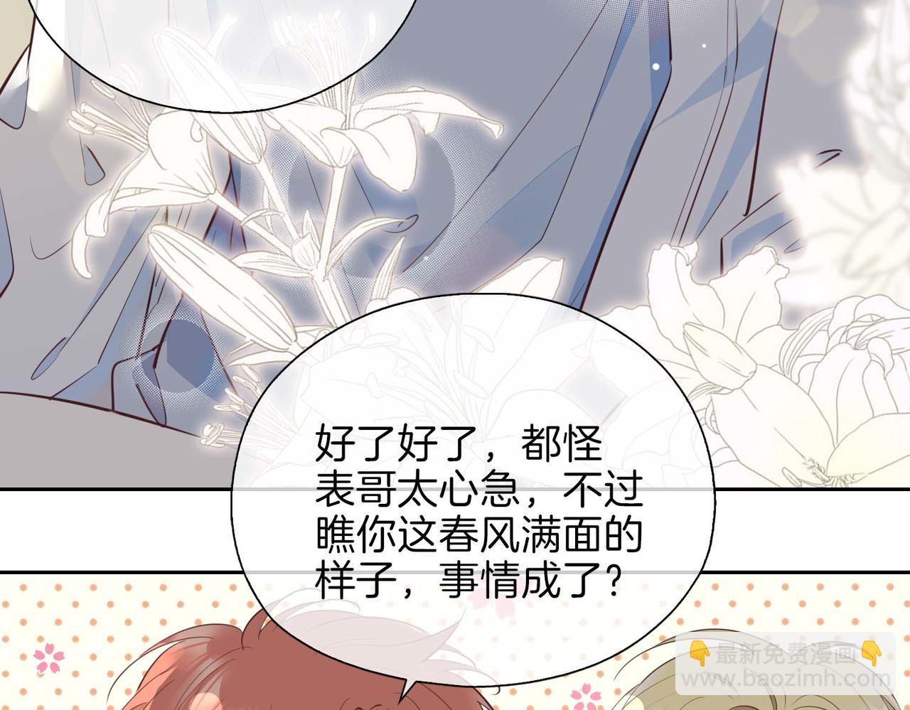 第12话  贴身侍卫(1/3)-第104话