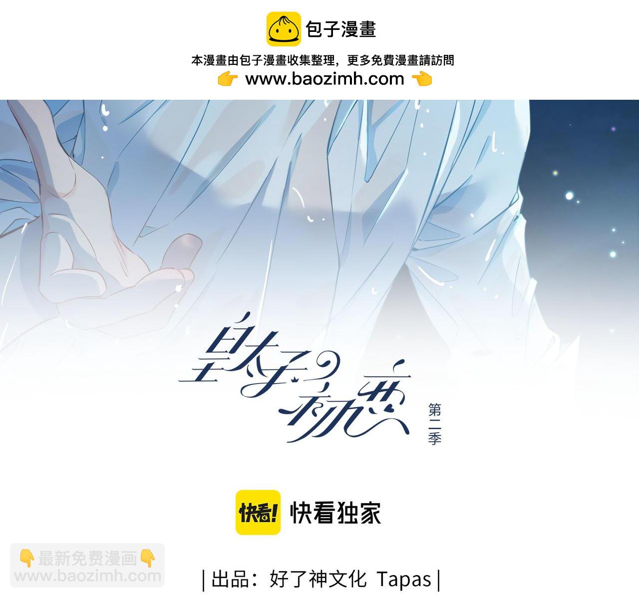 第12话  贴身侍卫(1/3)-第104话