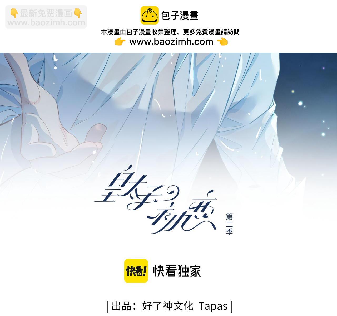 第14话 对你失控(1/5)-第106话