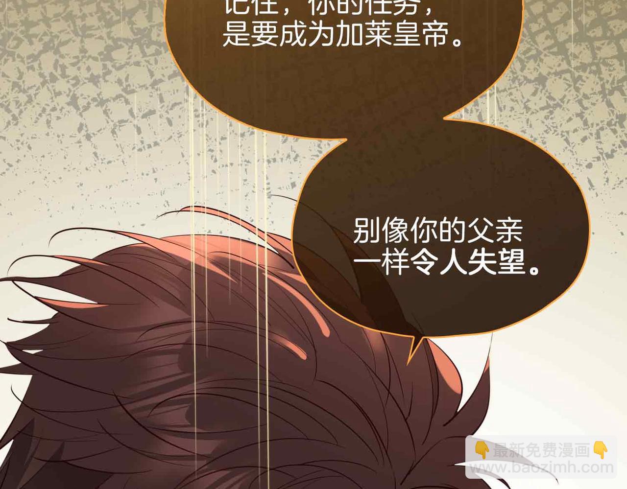 第14话 对你失控(1/5)-第106话