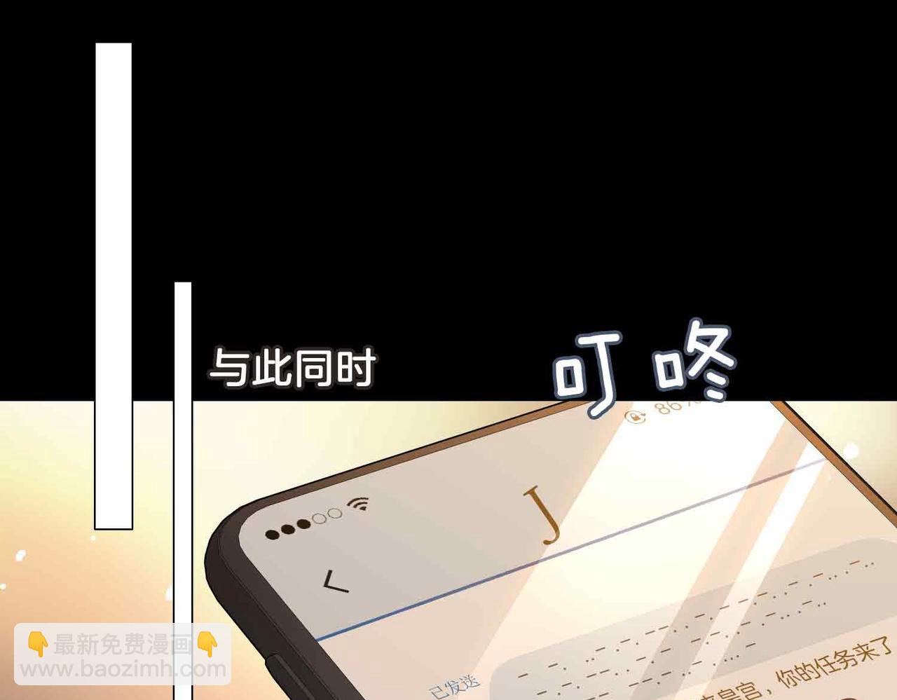 第14话 对你失控(1/5)-第106话