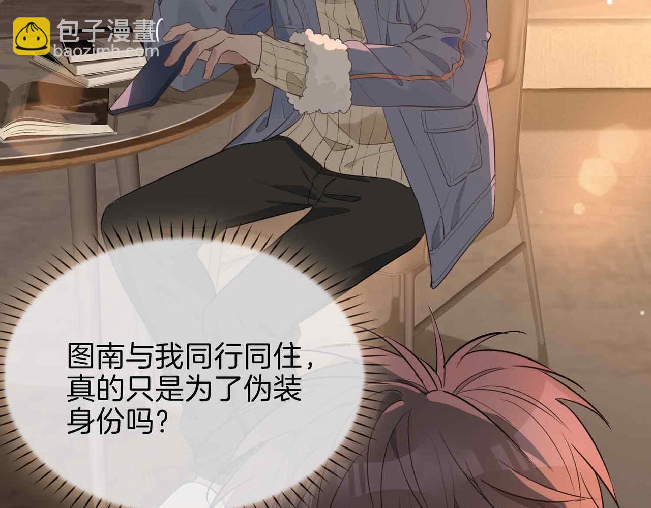 第15话 同处一室(1/4)-第108话