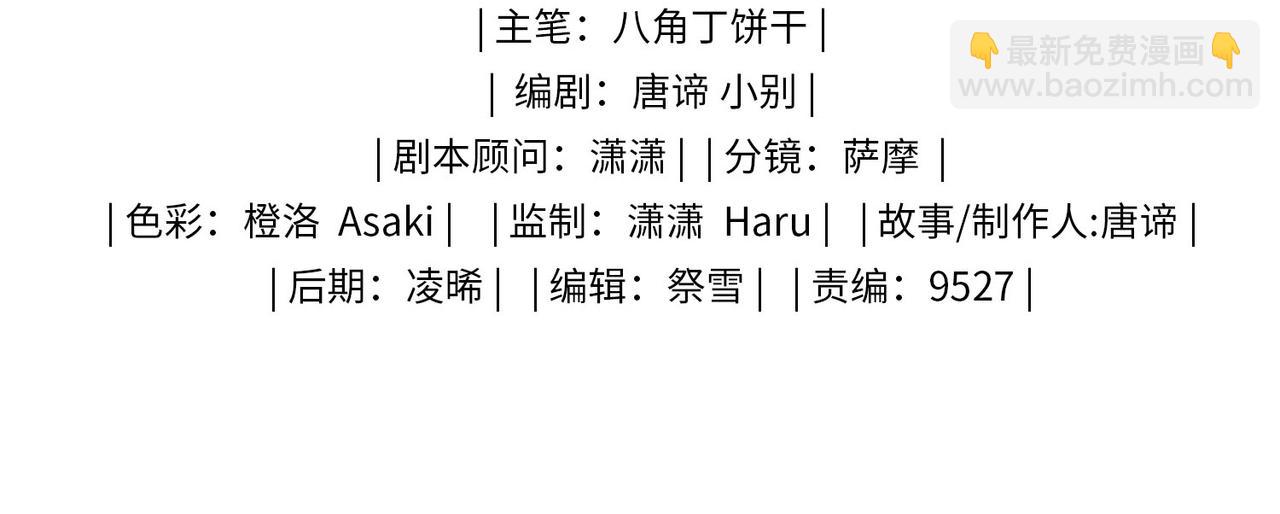 第19话 联手(1/3)-第112话