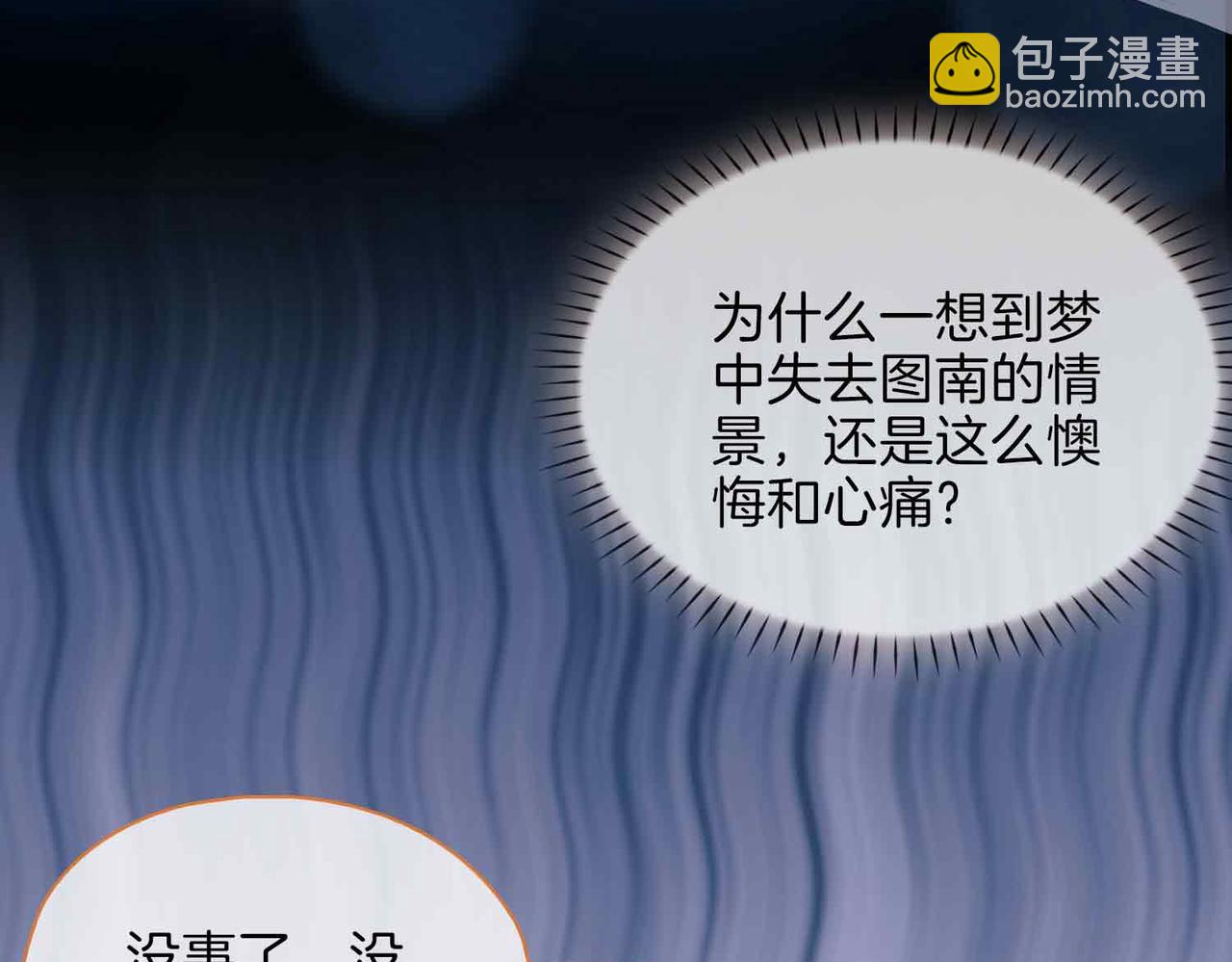 第19话 联手(1/3)-第112话