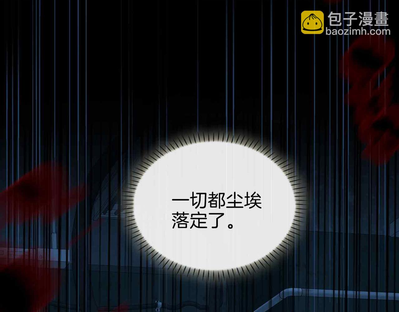 完结篇中  守在你身边(1/3)-第120话