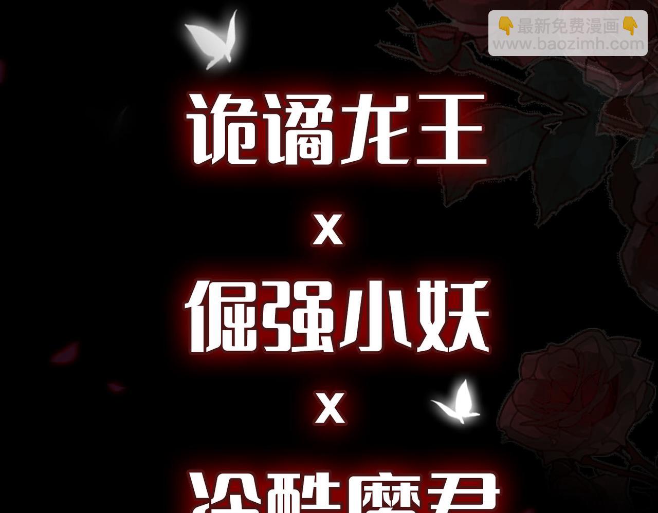 新作来啦《他的陷阱》-第122话