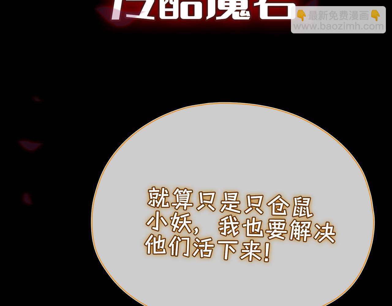 新作来啦《他的陷阱》-第122话
