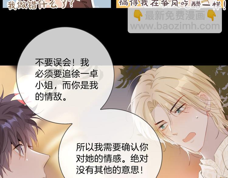 第10话 意外(1/2)-第14话