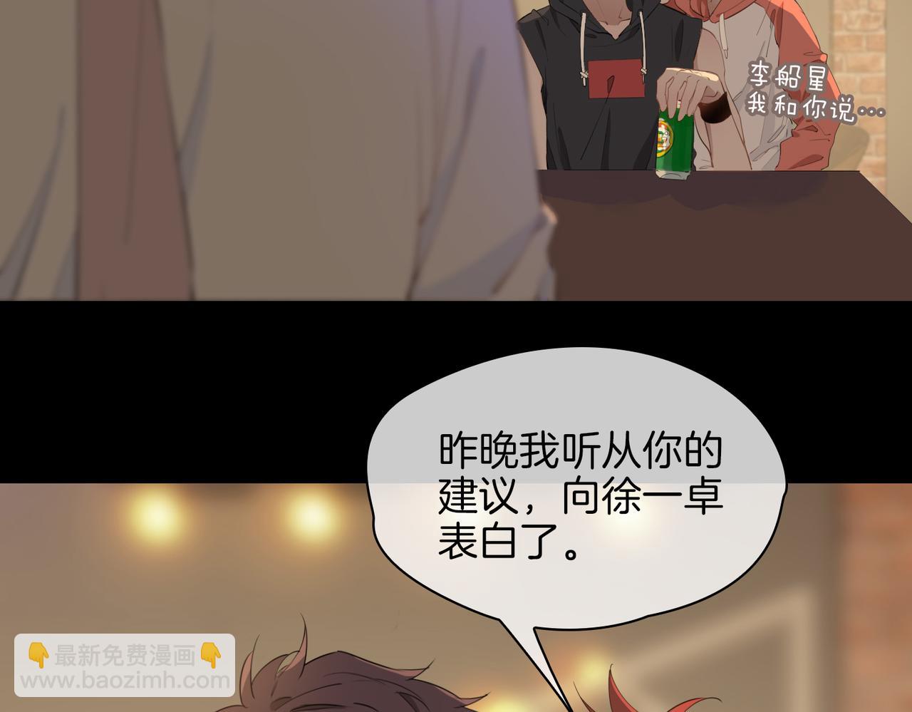 第27话 醉后的吻(1/3)-第32话