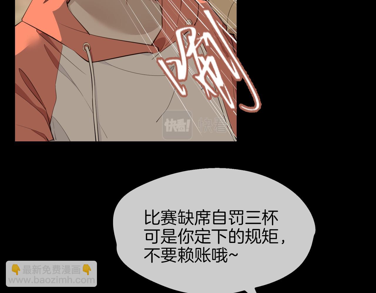 第27话 醉后的吻(1/3)-第32话