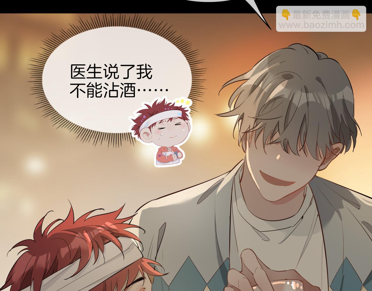 第27话 醉后的吻(1/3)-第32话