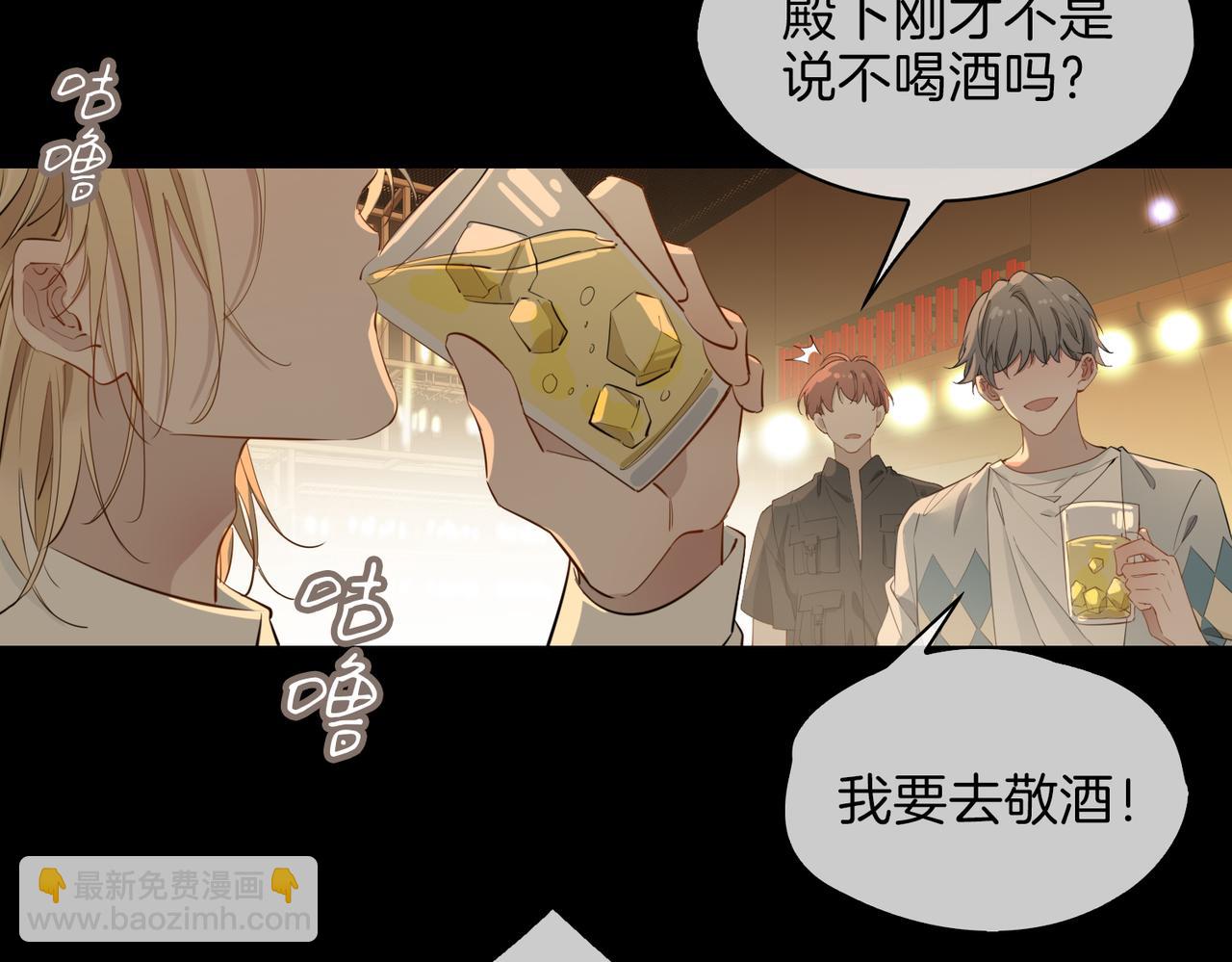 第27话 醉后的吻(1/3)-第32话