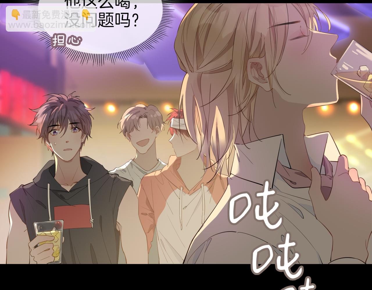 第27话 醉后的吻(1/3)-第32话