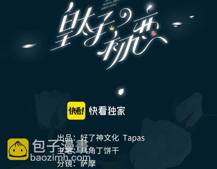 第29话 他会来吗(1/3)-第34话