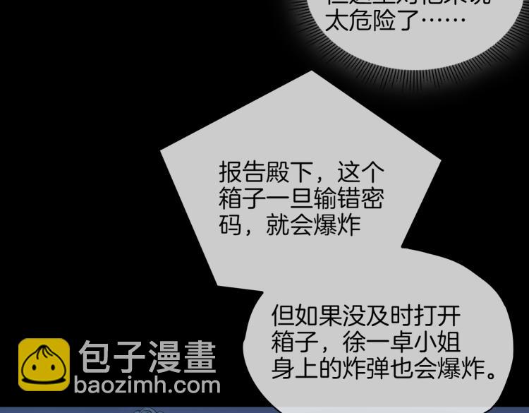 第31话 不能让你有危险(1/2)-第36话