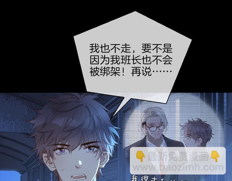 第31话 不能让你有危险(1/2)-第36话