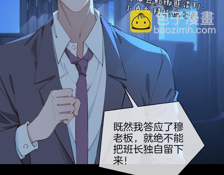 第31话 不能让你有危险(1/2)-第36话