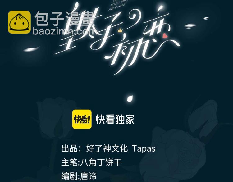 第31话 不能让你有危险(1/2)-第36话