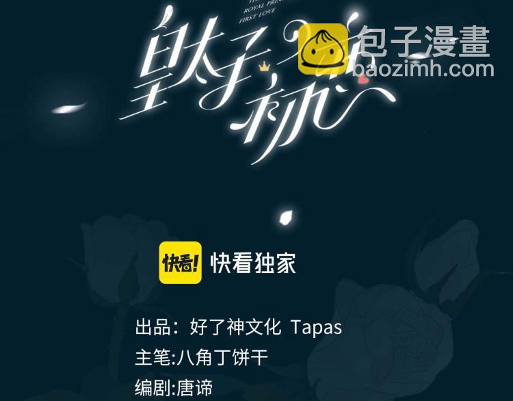 第33话 心意(1/3)-第38话